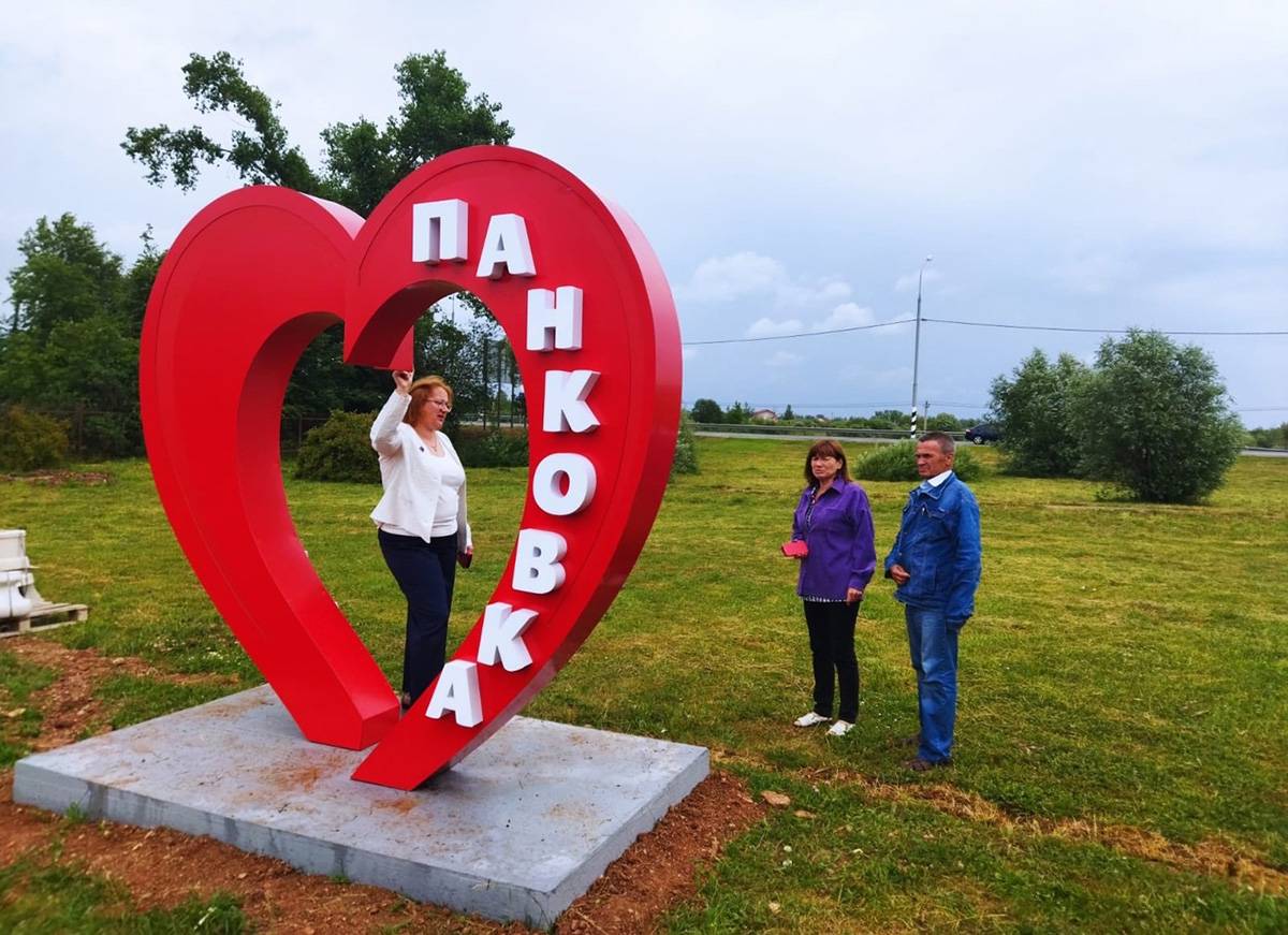 В Первомайском сквере появился арт-объект «Я люблю Панковку».