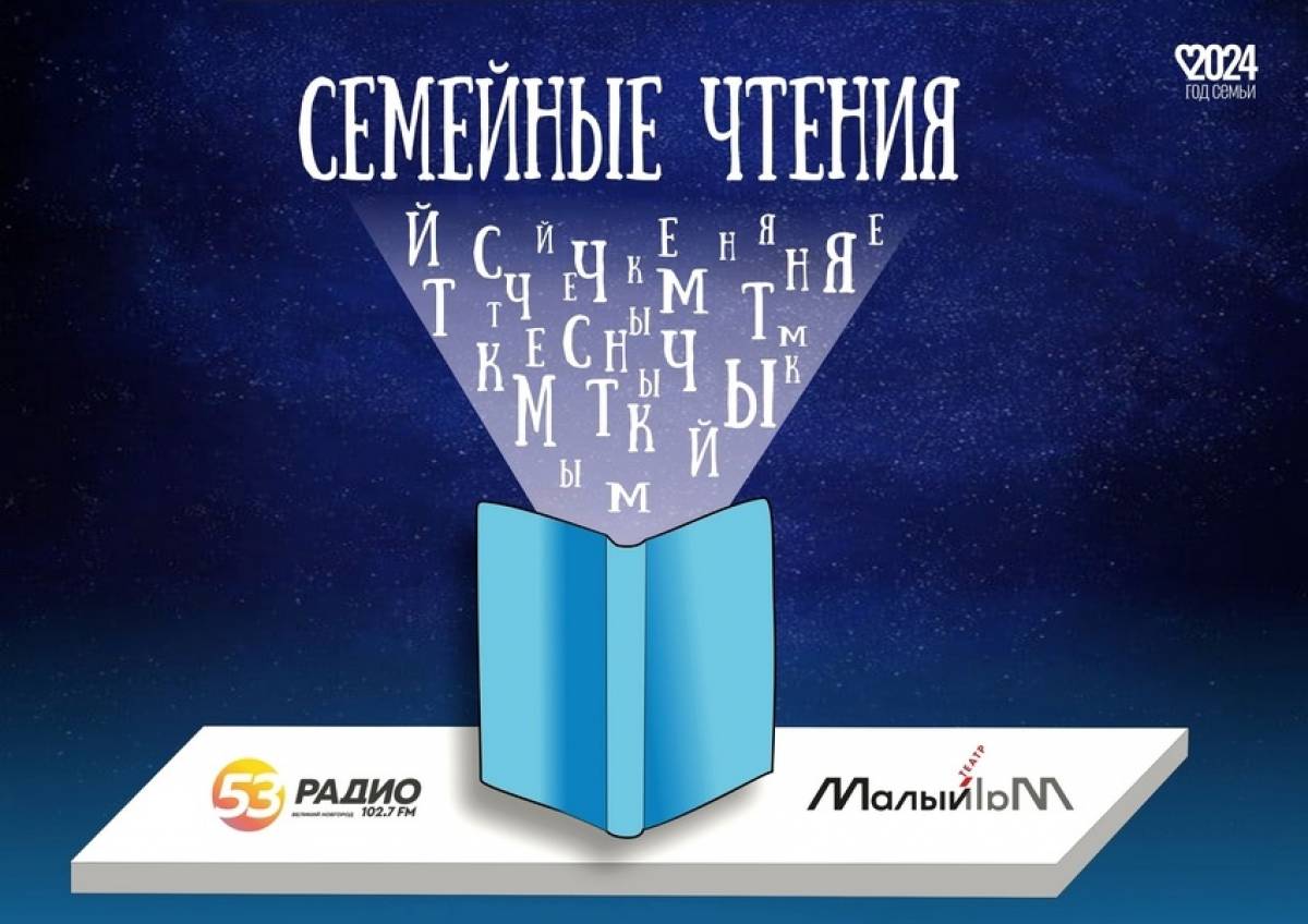 Следующие выпуски будут выходить в течение всего июля в социальных сетях театра и на волнах новгородского Радио 53.
