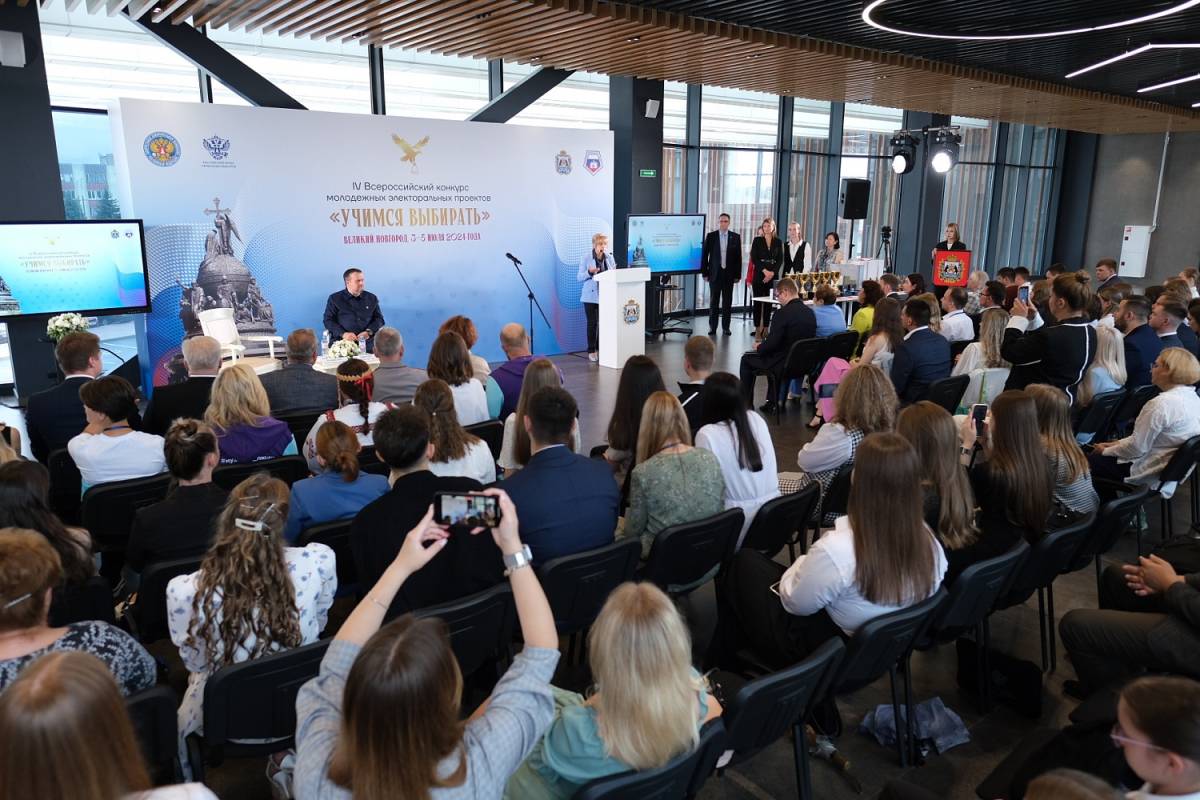 В Великом Новгороде наградили победителей всероссийского конкурса «Учимся выбирать»
