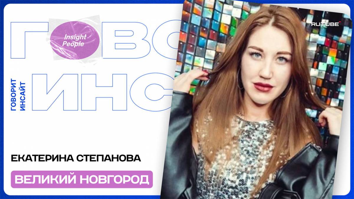Резидент продюсерского центра «Инсайт Люди» Екатерина Степанова: «Блогосфера – это новый современный театр»