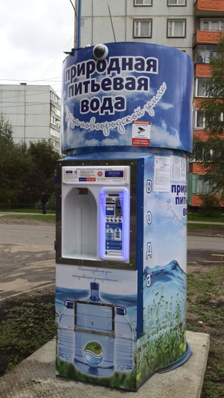 Пункты продажи воды. Автомат питьевой воды. Автомат с водой. Аппарат для питьевой воды на улице. Автомат с питьевой водой на улице.