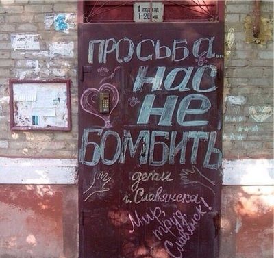 Вот такие граффити теперь в ходу на Украине