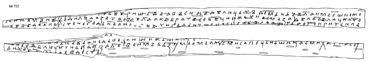 Напиши мне грамоту