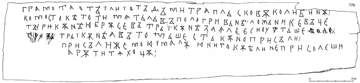 Напиши мне грамоту