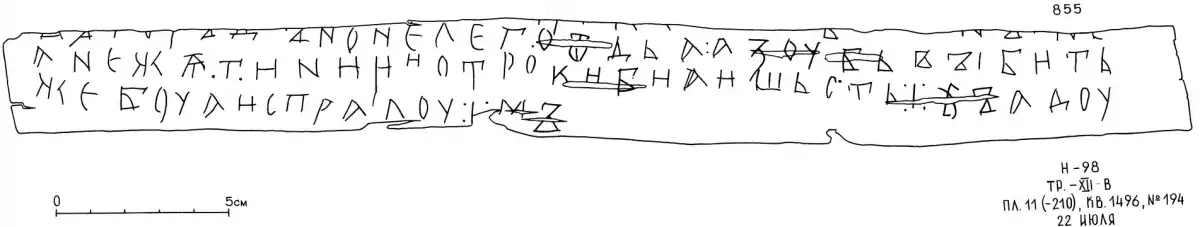 Напиши мне грамоту