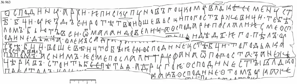 Напиши мне грамоту