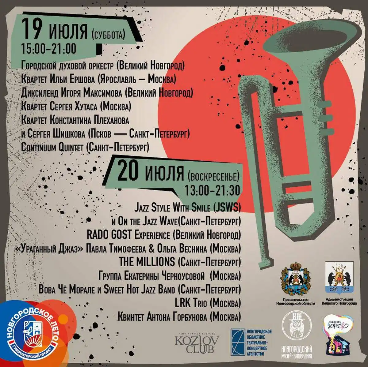 7-13.07.2025 Лента новостей