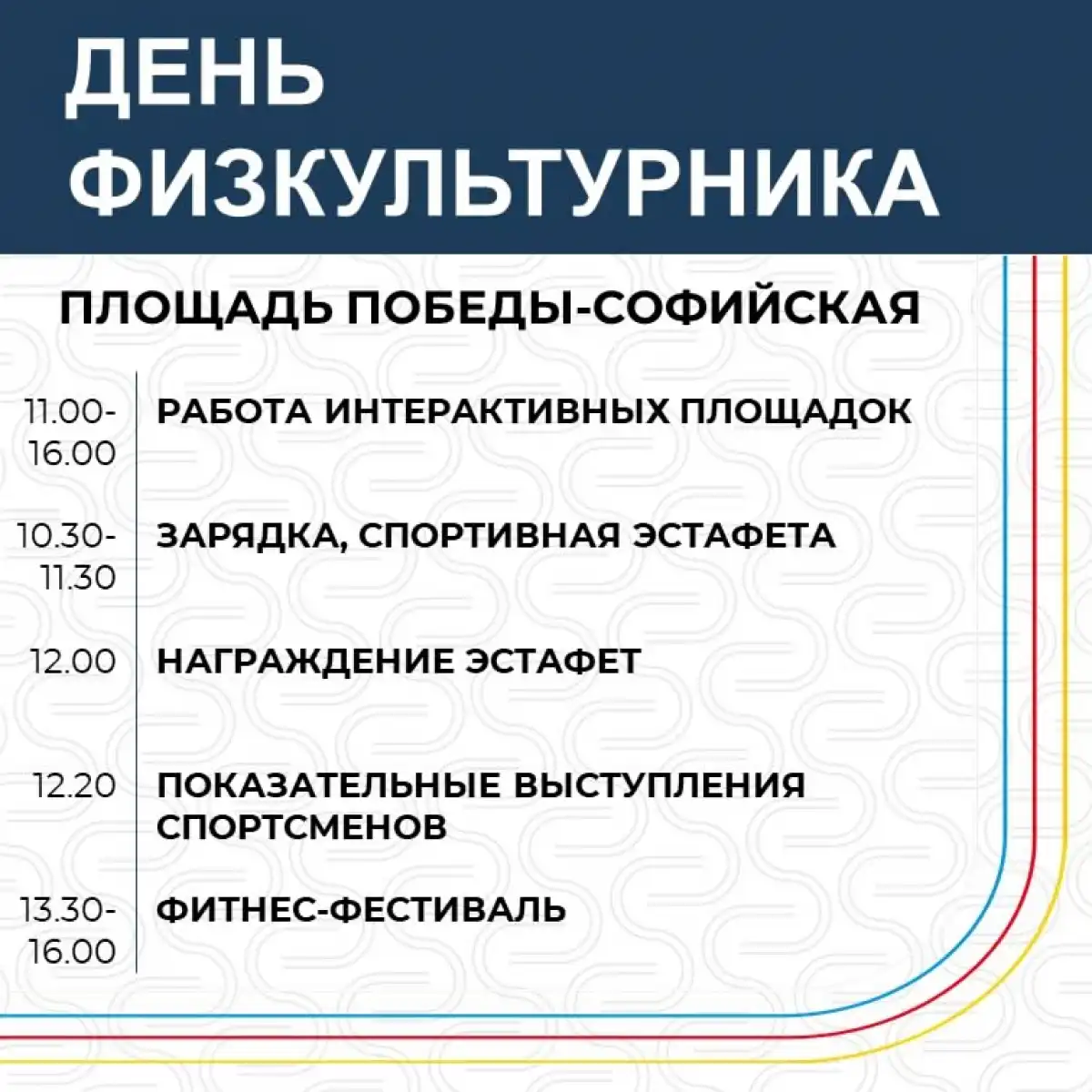 4-10.08.2025 Лента новостей