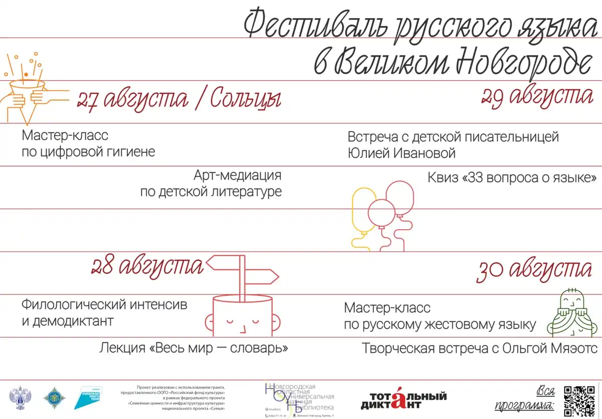11-17.08.2025 Лента новостей