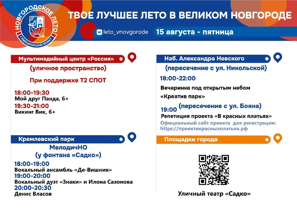 11-17.08.2025 Лента новостей