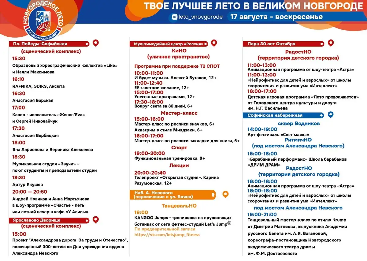 11-17.08.2025 Лента новостей