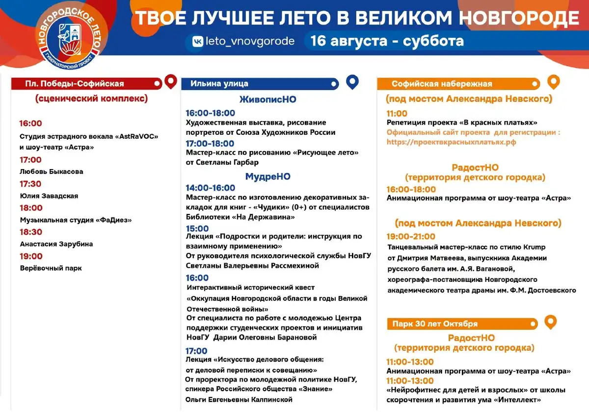 11-17.08.2025 Лента новостей