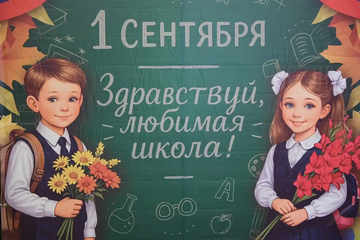 25-31.08.2025 Лента новостей