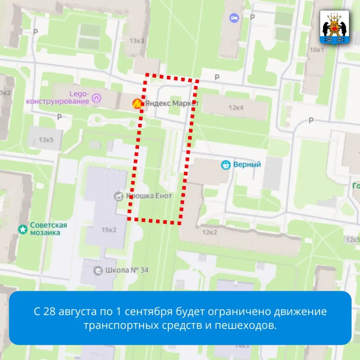 25-31.08.2025 Лента новостей