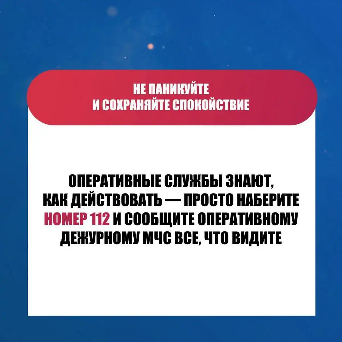 1-7.09.2025 лента новостей