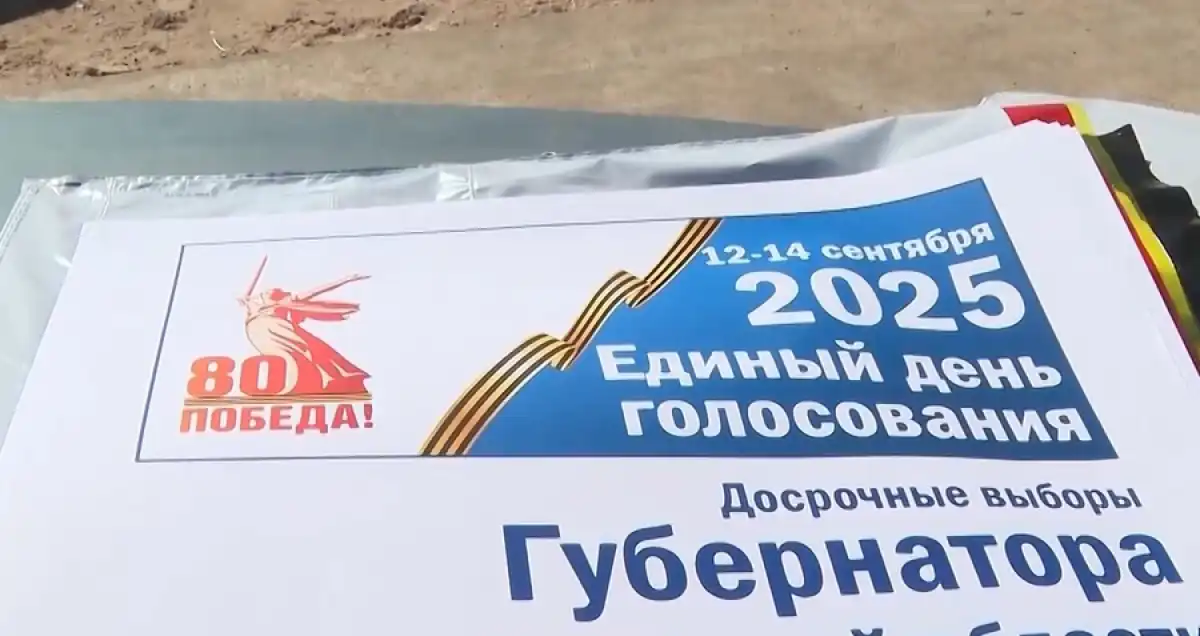 8-14.09.2025 Лента новостей