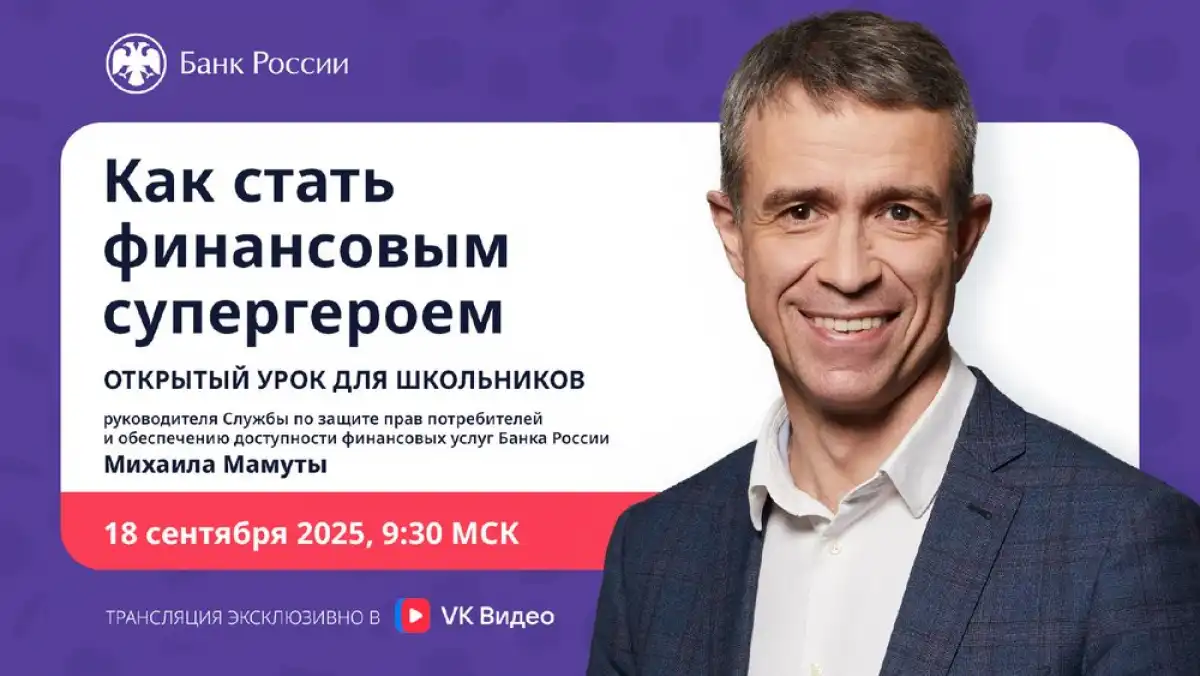 8-14.09.2025 Лента новостей