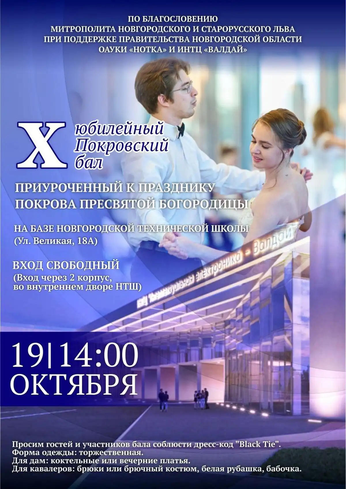 13-19.10.2025 Лента новостей