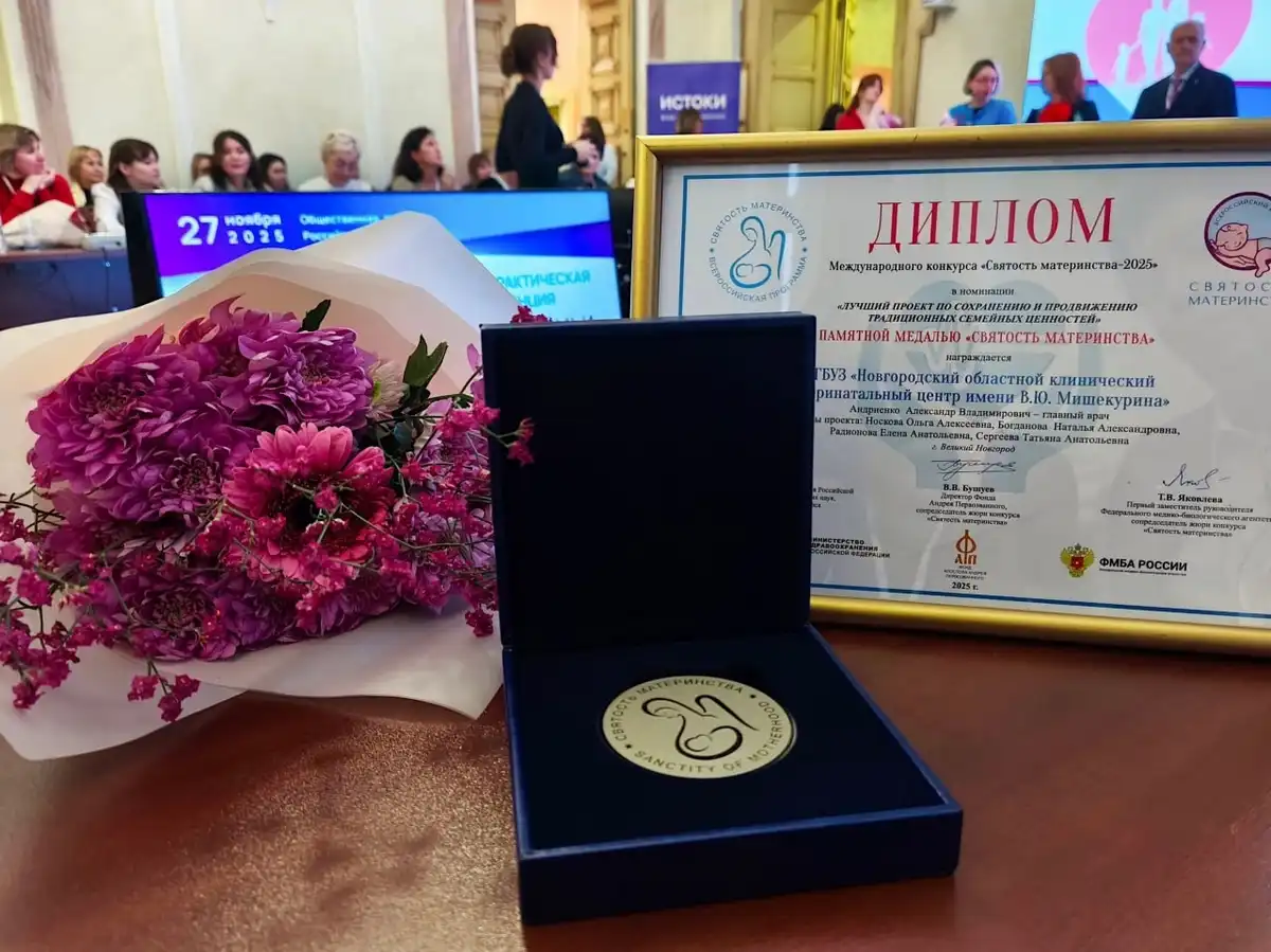 24-30.11.2025 Лента новостей