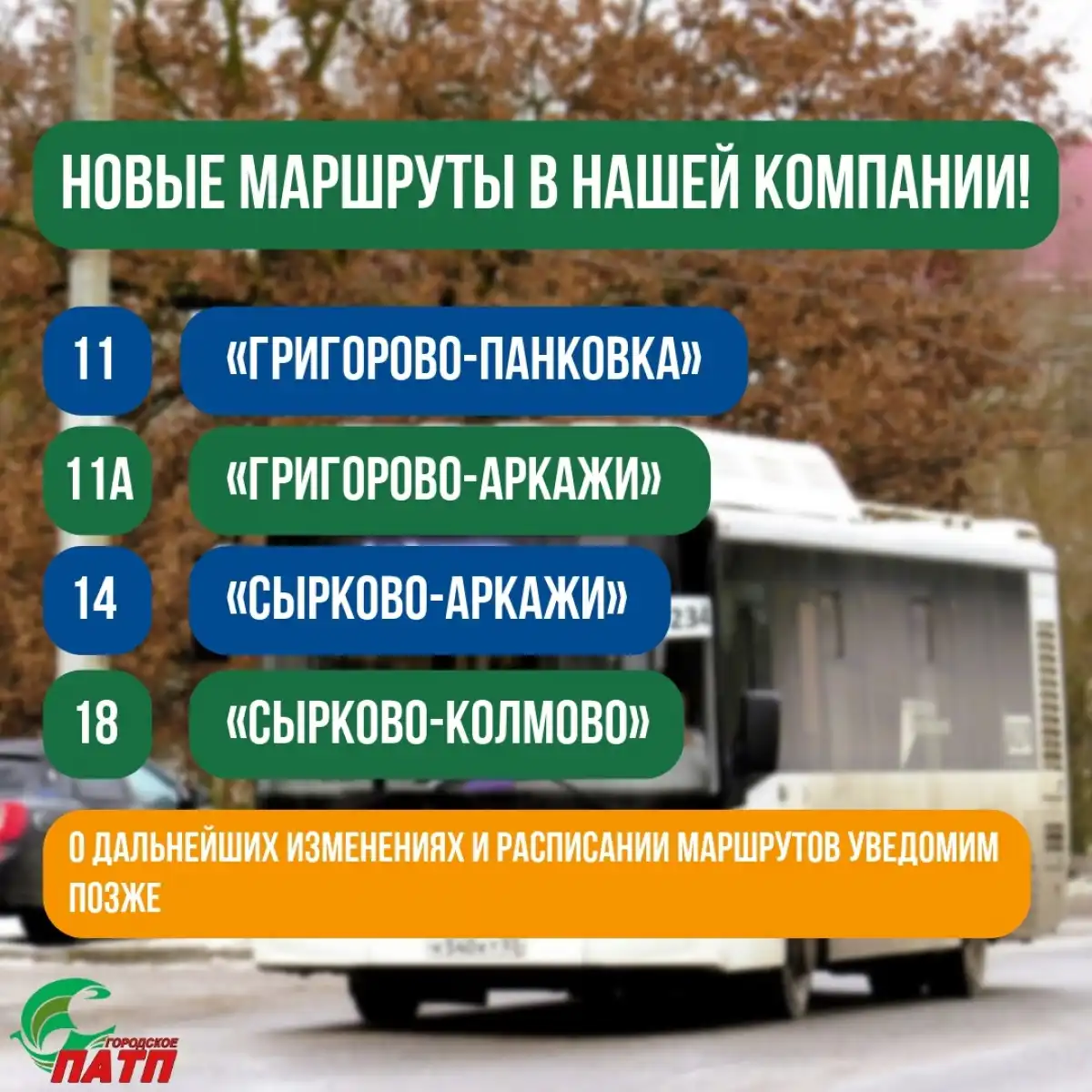 1-7.12.2025 лента новостей