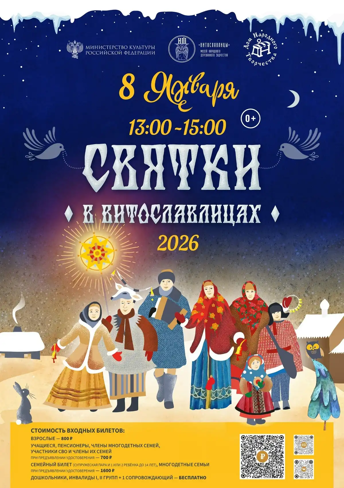 5-11.01.2026 Лента новостей