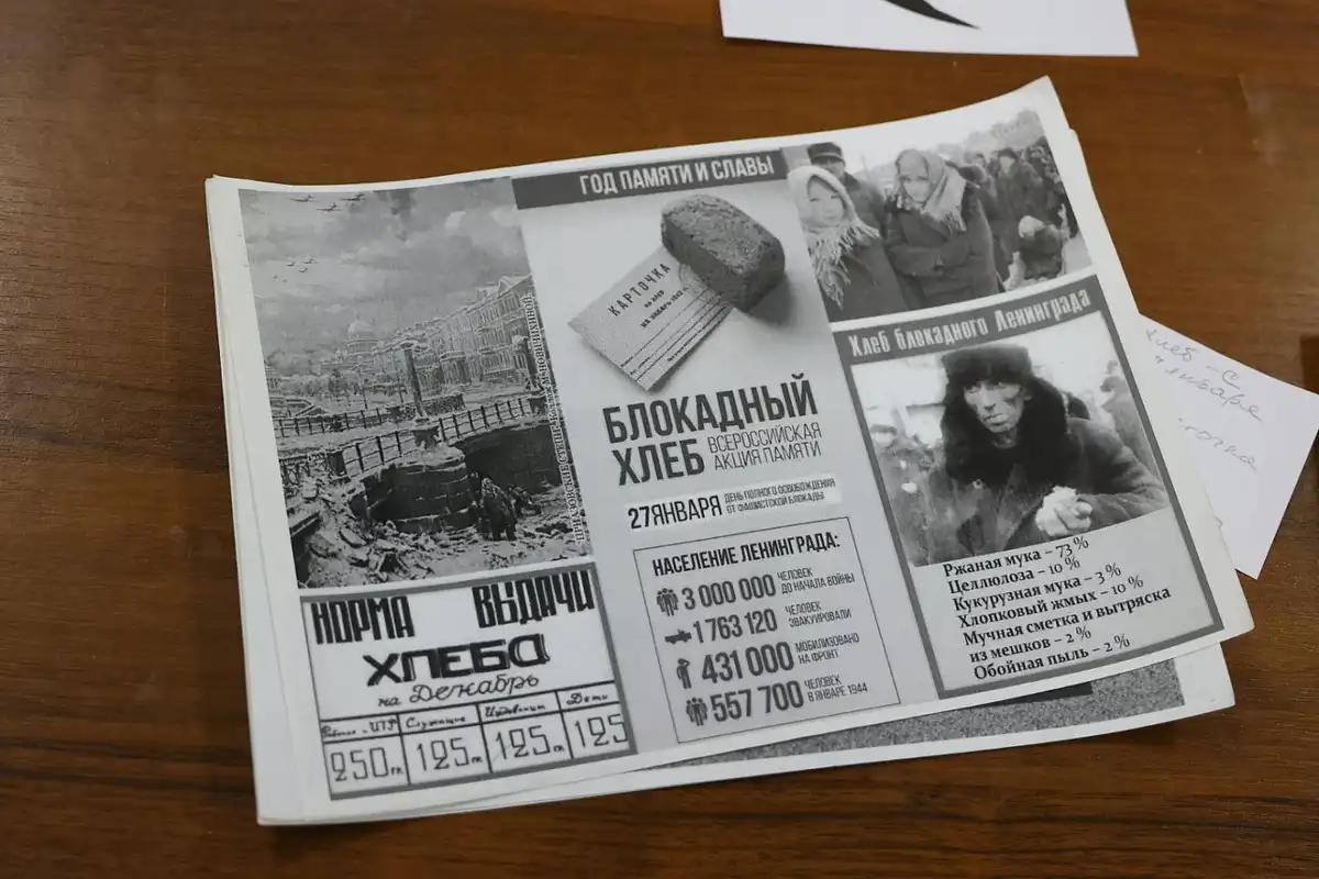 19-25.01.2026 Лента новостей