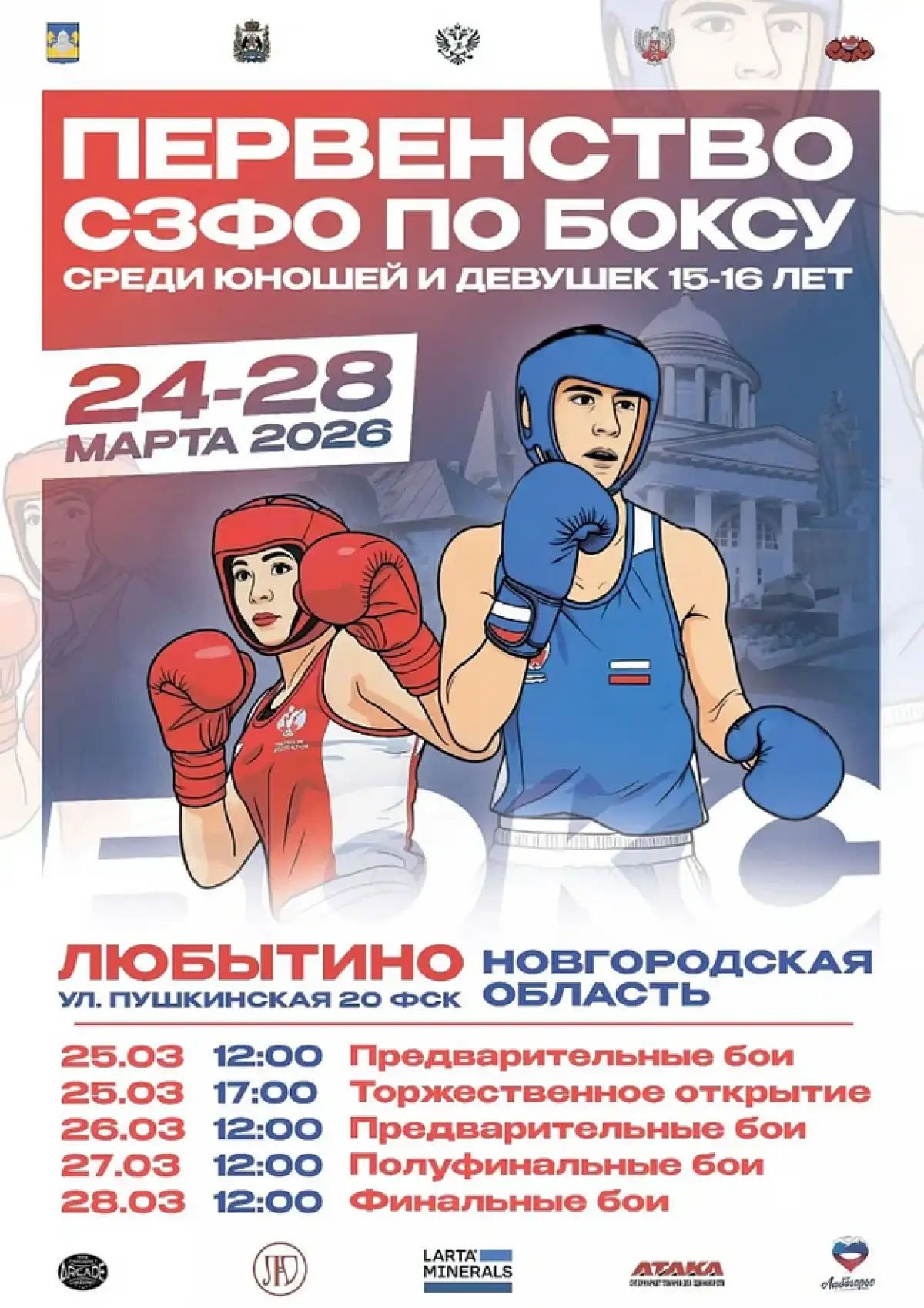 23-29.03.2026 Лента новостей