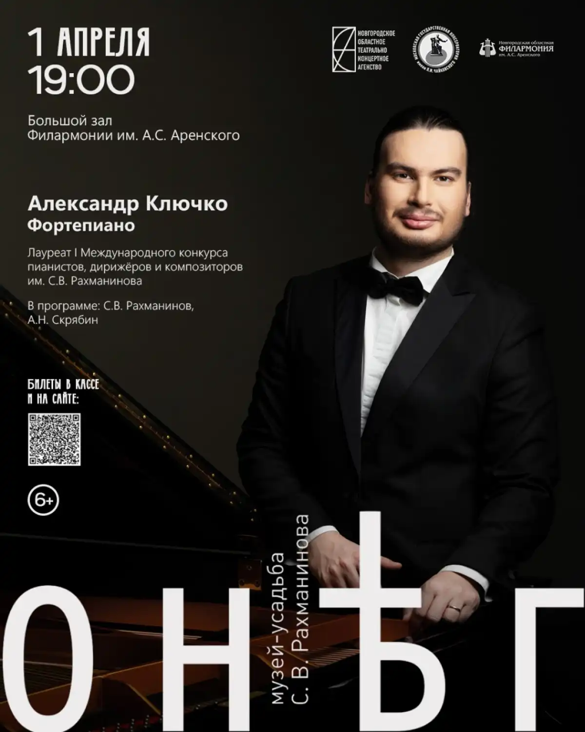 30.03-5.04.2026 Лента новостей