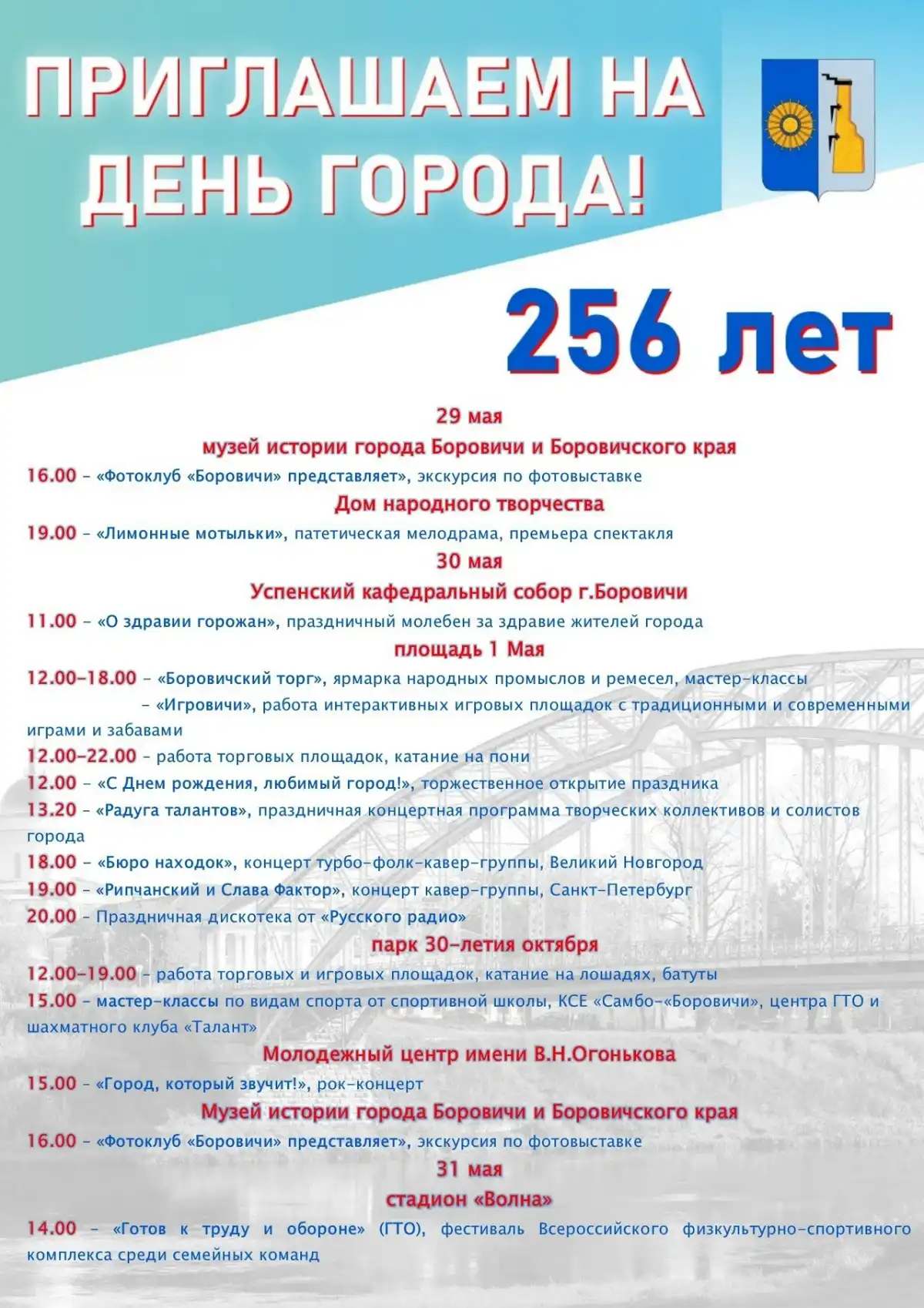 18-24.05.2026 Лента новостей