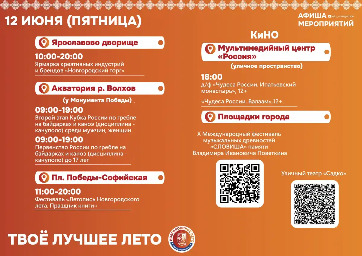 8-14.06.2026 Лента новостей