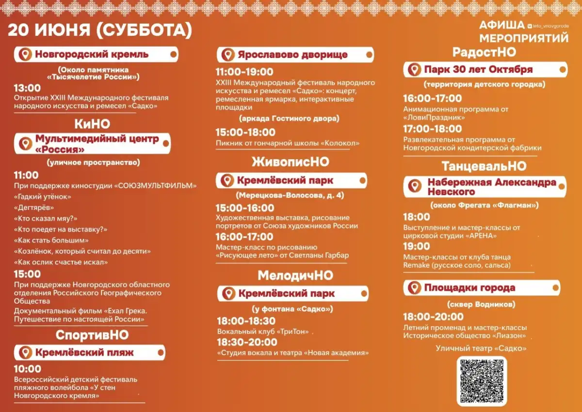 15-21.06.2026 Лента новостей