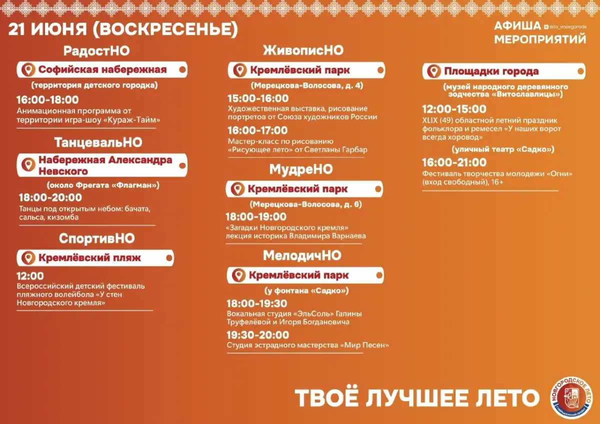 15-21.06.2026 Лента новостей