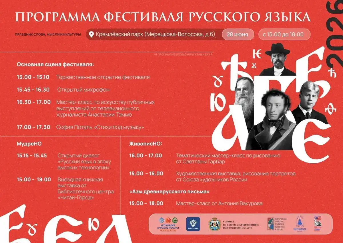 22-28.06.2026 Лента новостей