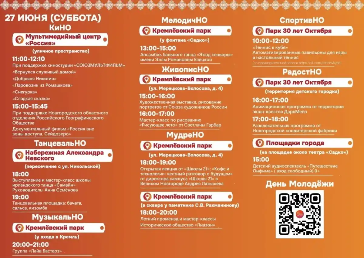 22-28.06.2026 Лента новостей
