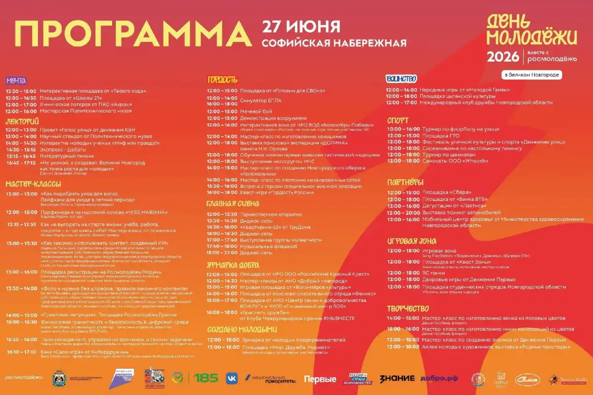 22-28.06.2026 Лента новостей