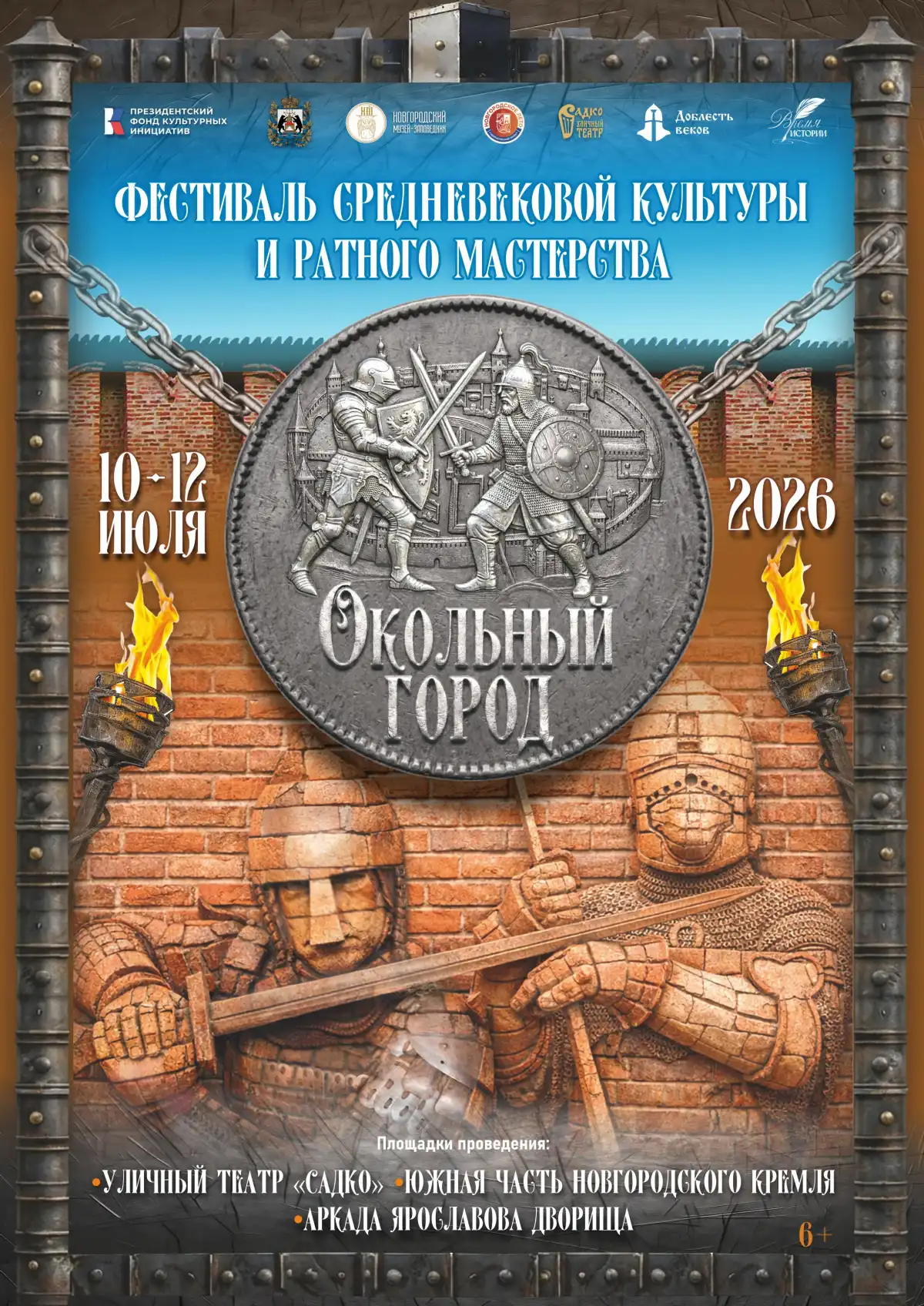 29.06-5.07.2026 Лента новостей