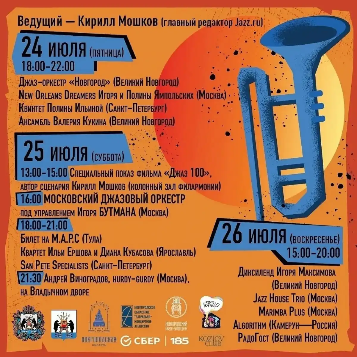 13-19.07.2026 Лента новостей