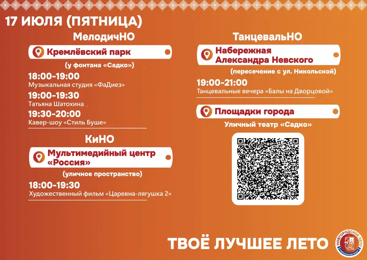 13-19.07.2026 Лента новостей