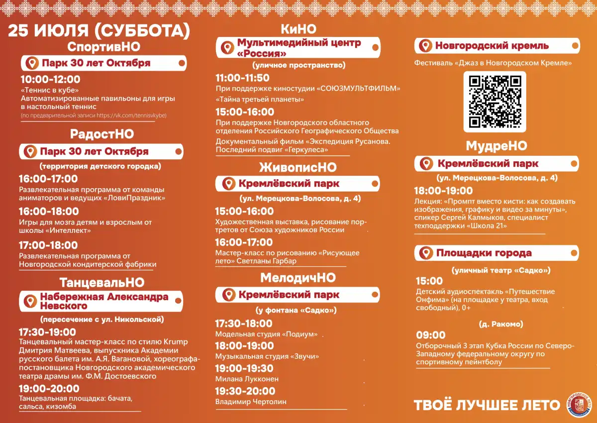 20.07-26.07.2026 лента новостей