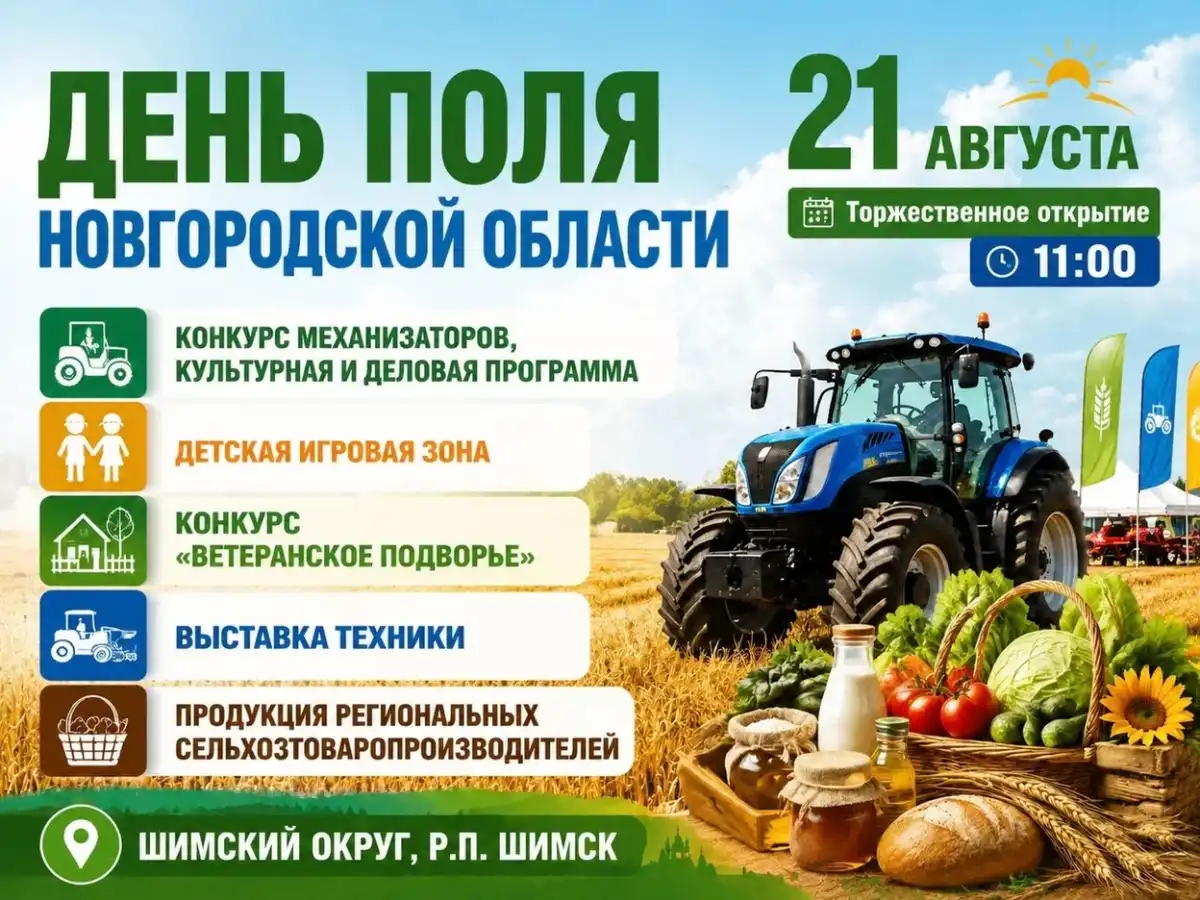17-23.08.2026 Лента новостей