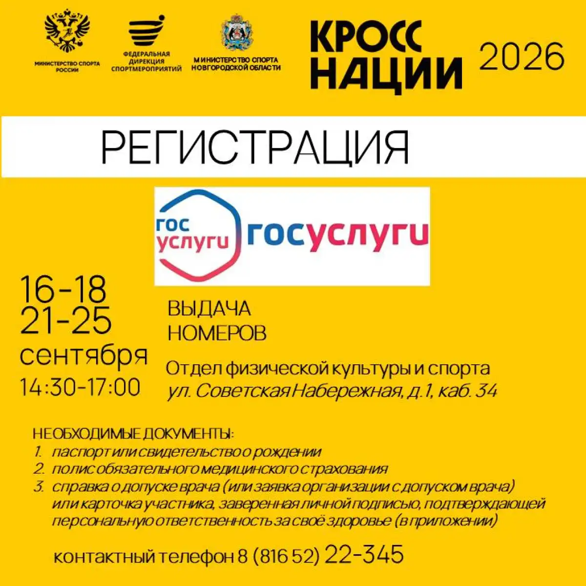 24-30.08.2026 Лента новостей