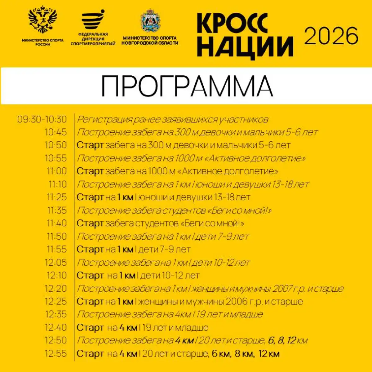 24-30.08.2026 Лента новостей