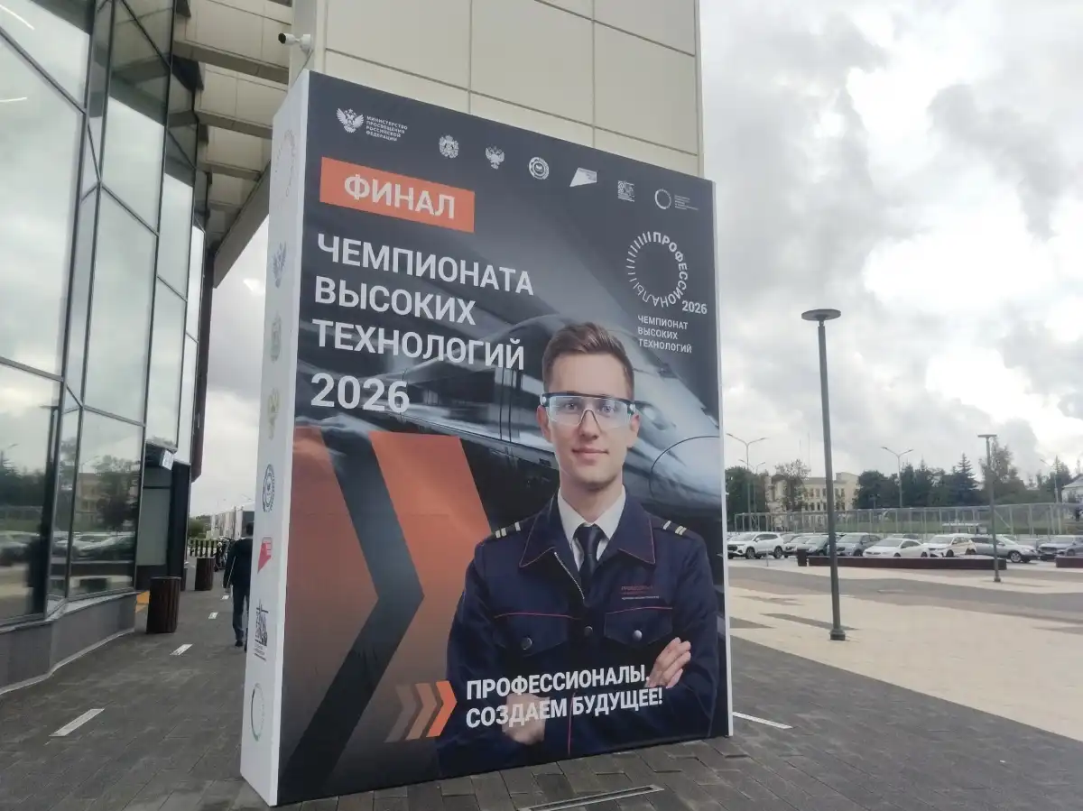 7-13.09.2026 Лента новостей