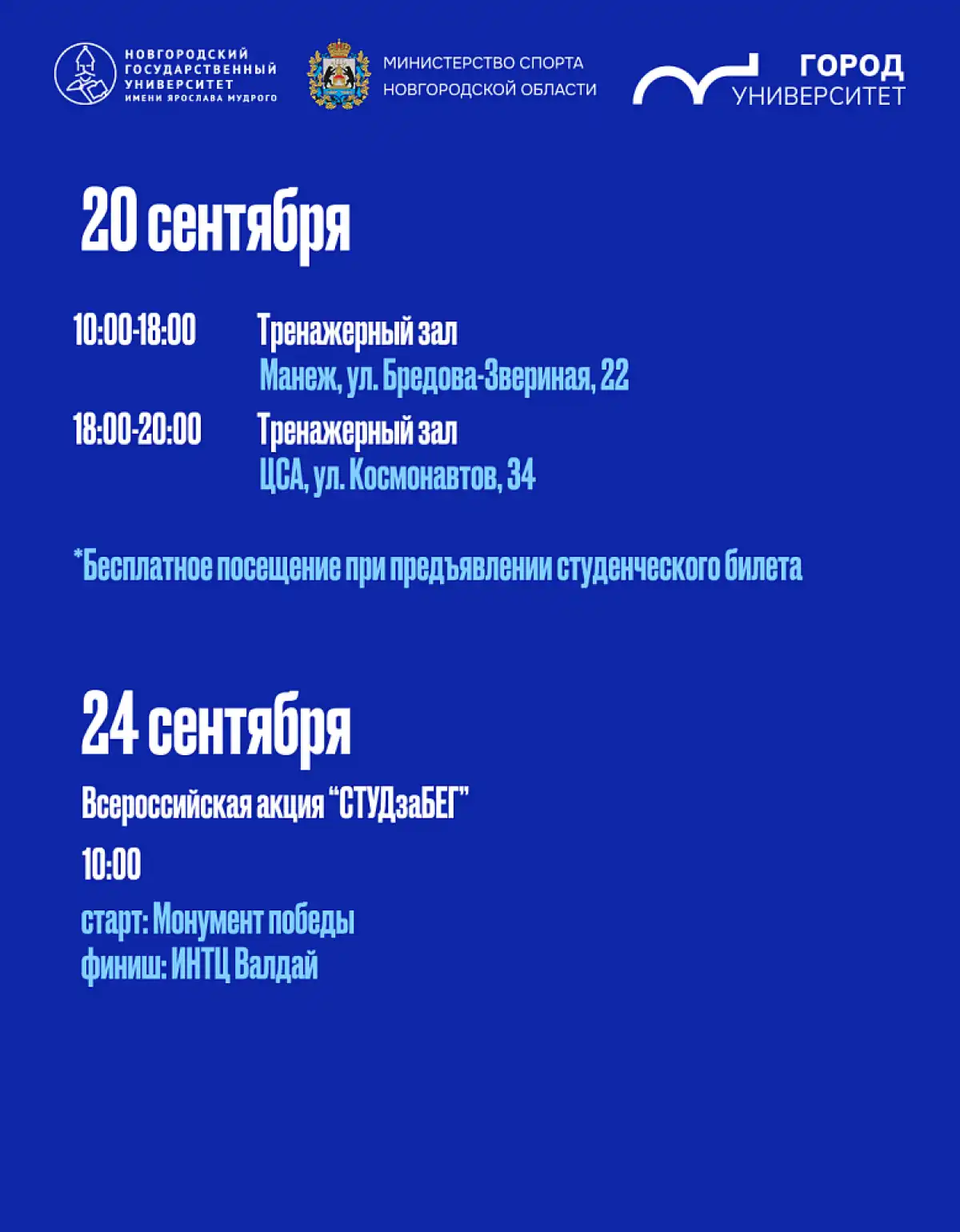 14-20.09.2926 Лента новостей